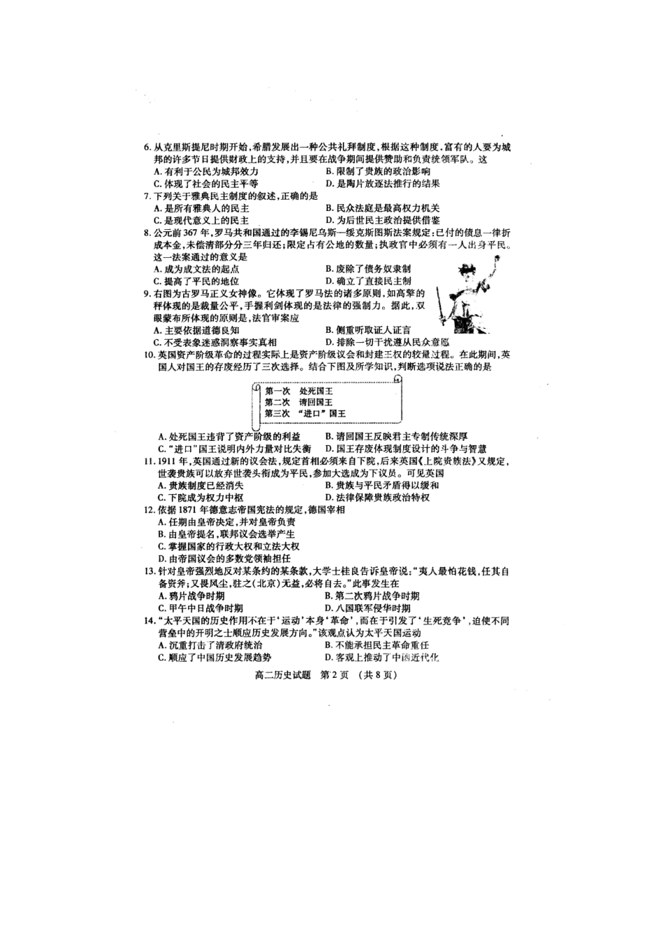山东省枣庄市高二英语下学期期末考试试卷试卷_第2页