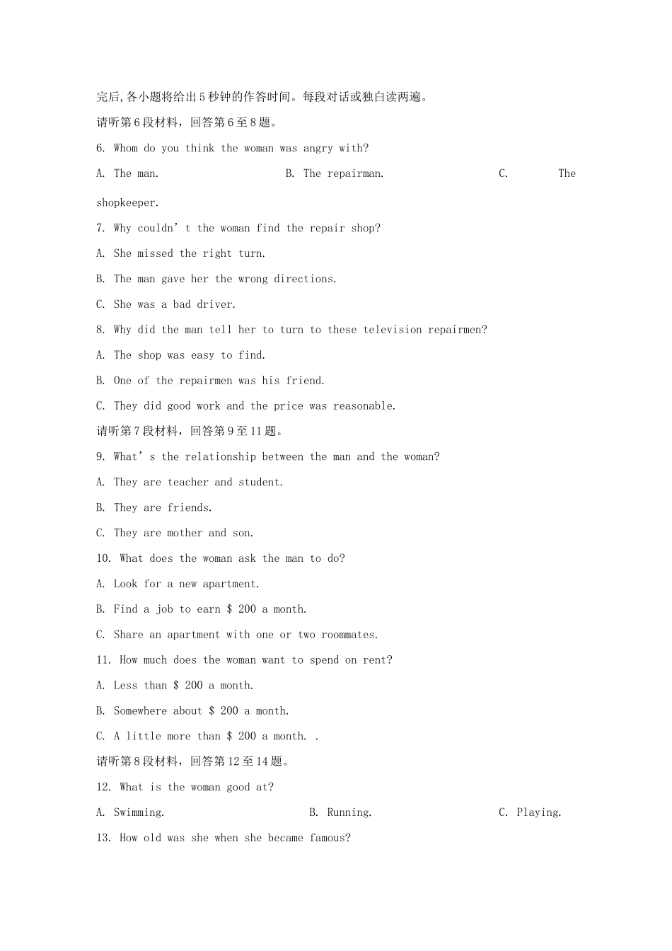 山西省孝义市 高二英语下学期期末考试试卷_第2页