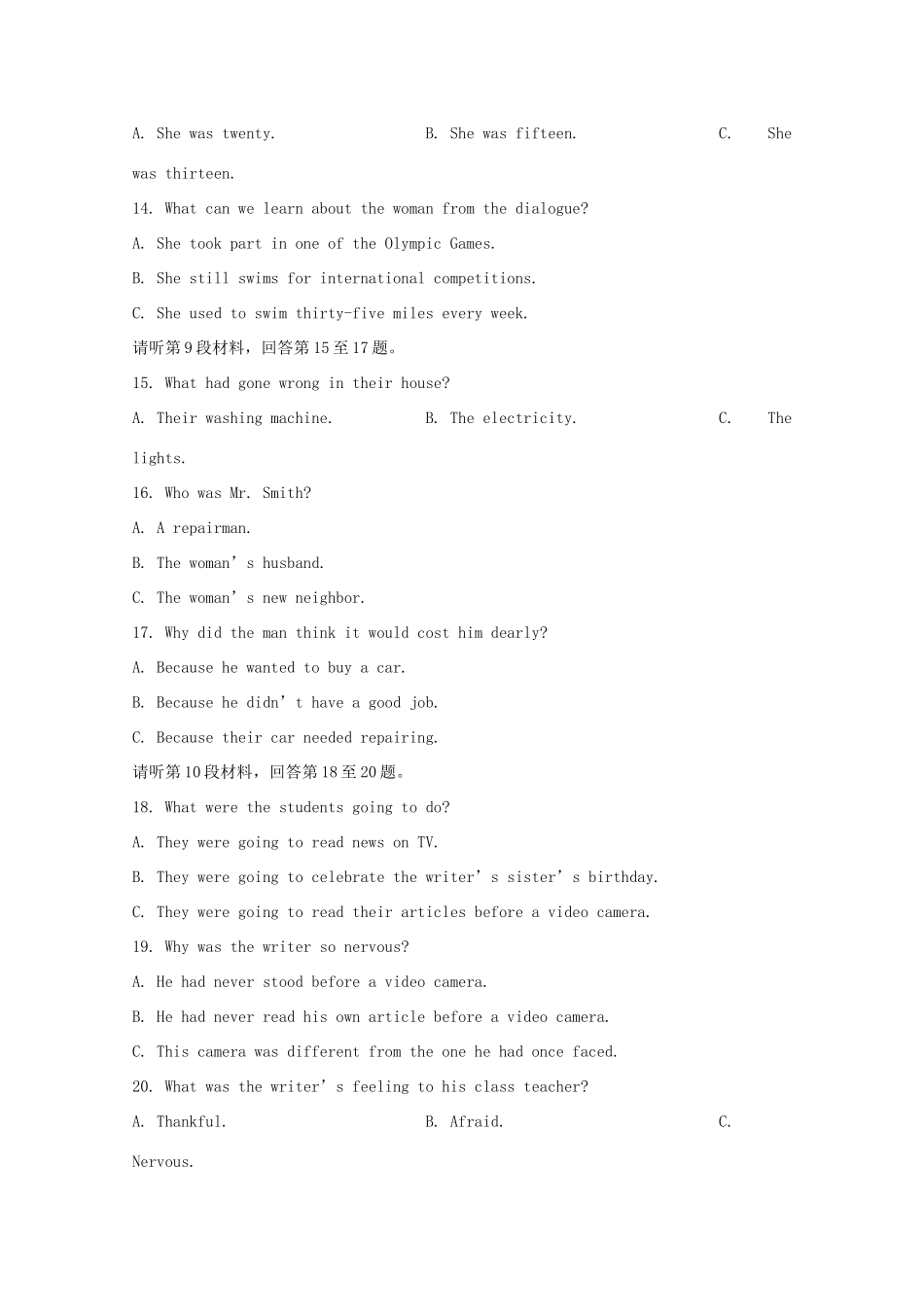 山西省孝义市 高二英语下学期期末考试试卷_第3页