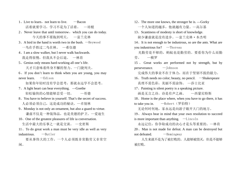 初三英语 常用英语谚语(普遍适用) 试题_第1页