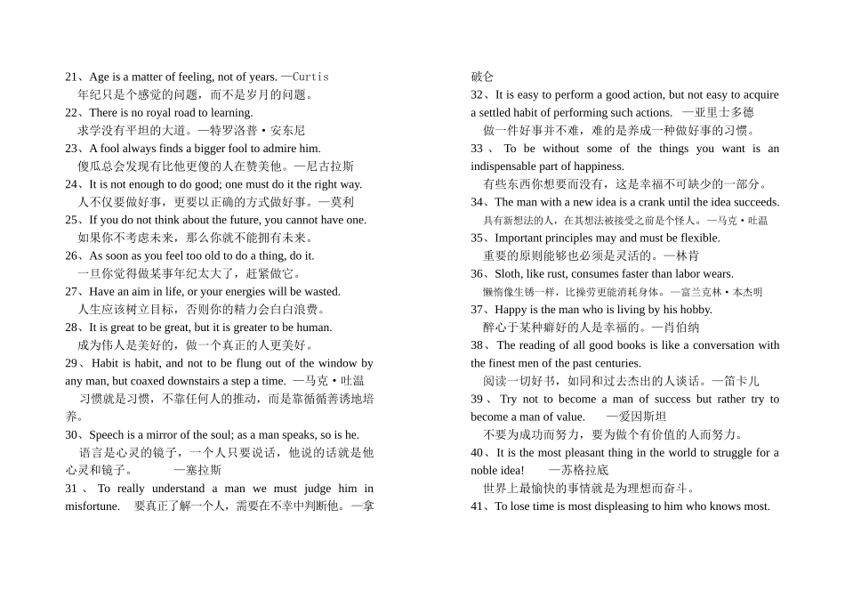 初三英语 常用英语谚语(普遍适用) 试题_第2页