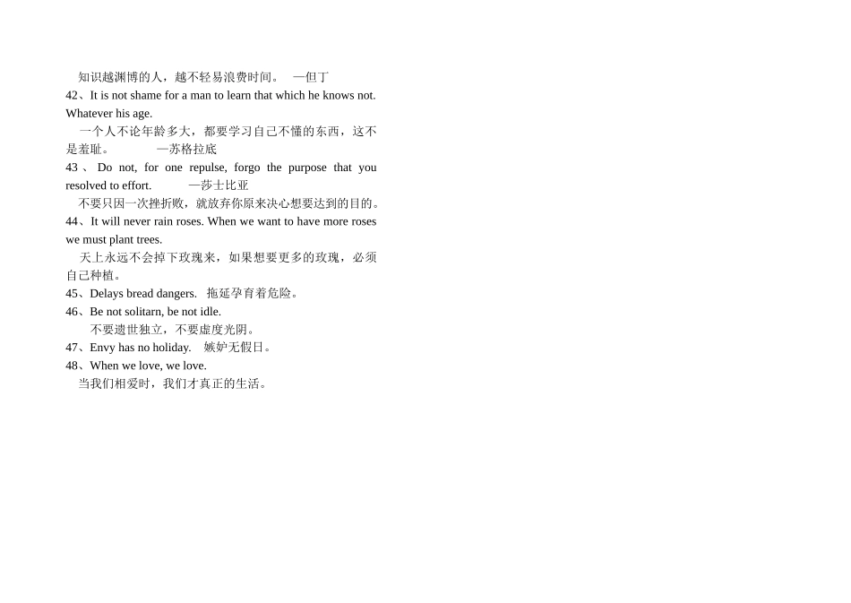 初三英语 常用英语谚语(普遍适用) 试题_第3页