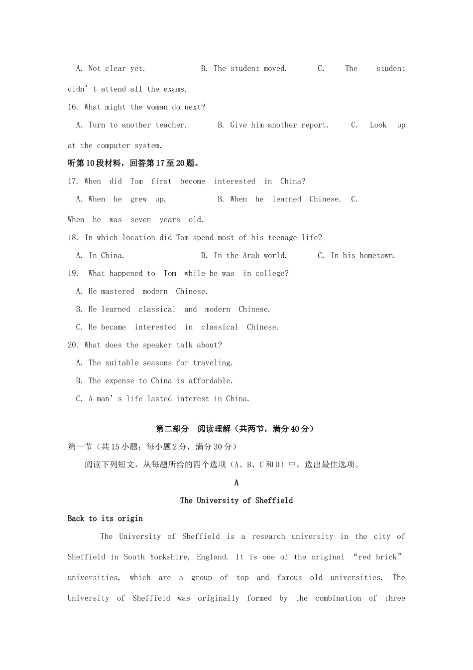 安徽省合肥九学高三英语暑期调研考试试卷_第3页