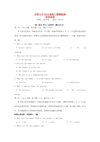 安徽省合肥九学高三英语暑期调研考试试卷