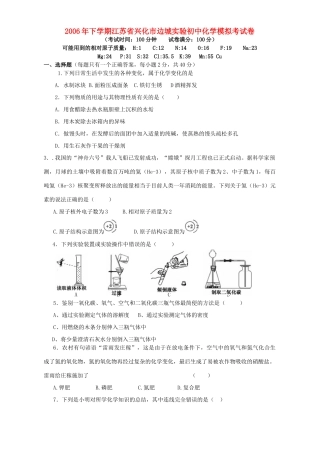 初中化学模拟考试卷 新课标 试题