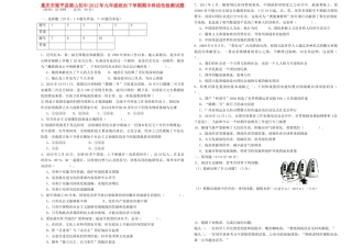 九年级政治下学期期中终结性检测试卷试卷