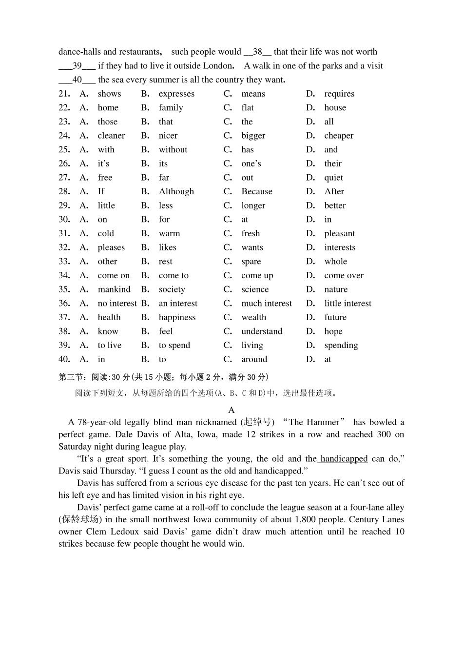 安徽省蚌埠一中高二英语10月月考试卷(pdf，无答案)试卷_第3页