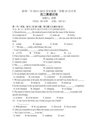 安徽省蚌埠一中高二英语10月月考试卷(pdf，无答案)试卷
