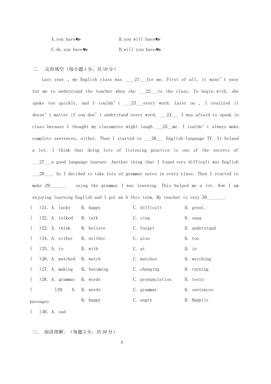 山东省枣庄市九年级英语上学期第一次月考试卷 人教新目标版试卷_第3页