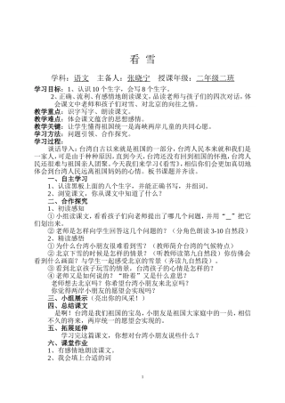 看雪-(2)