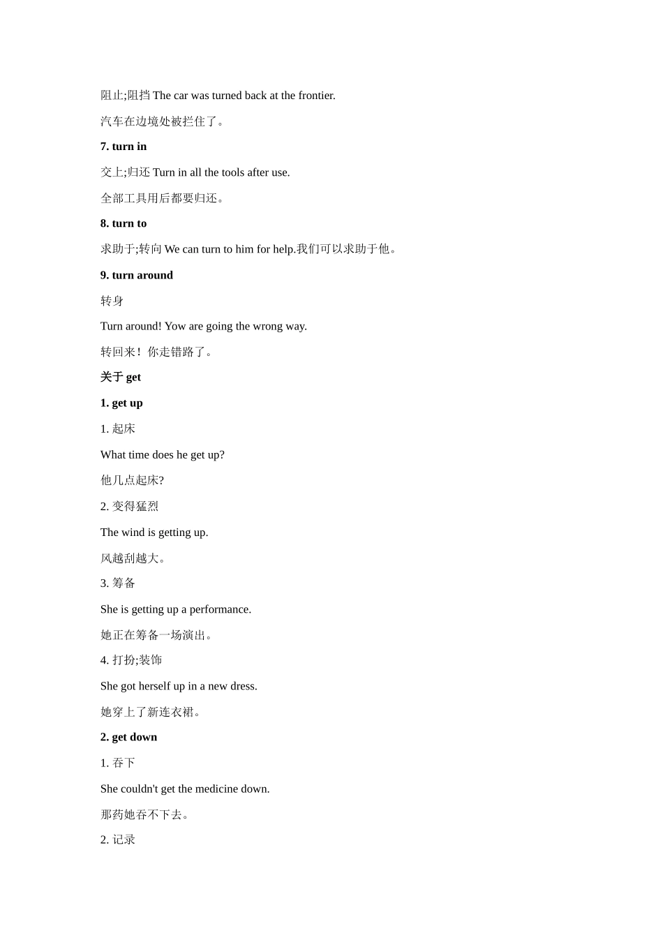 中考英语复习 take用法 大聚会  专题辅导试卷_第2页