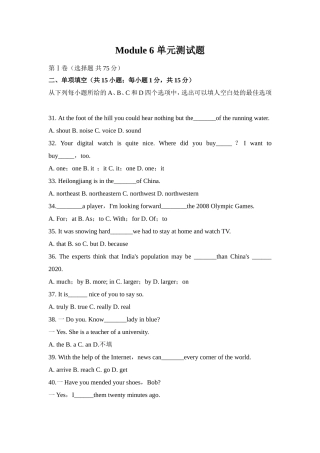 Module-6单元测试题