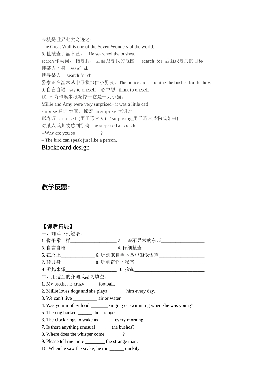 7BUnit5Reading2教案_第3页