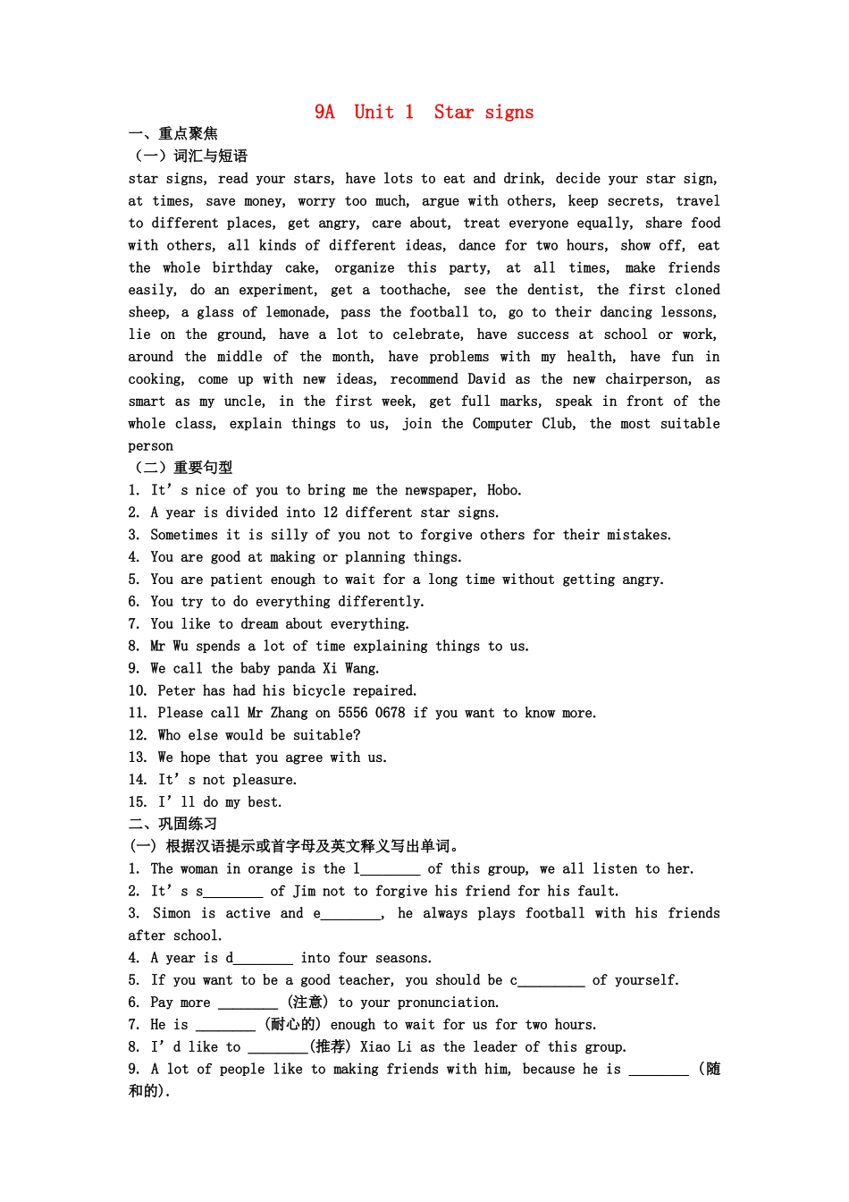 中考英语一轮复习课课练3 牛津版试卷_第1页