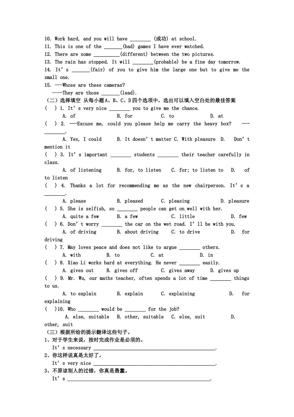 中考英语一轮复习课课练3 牛津版试卷_第2页