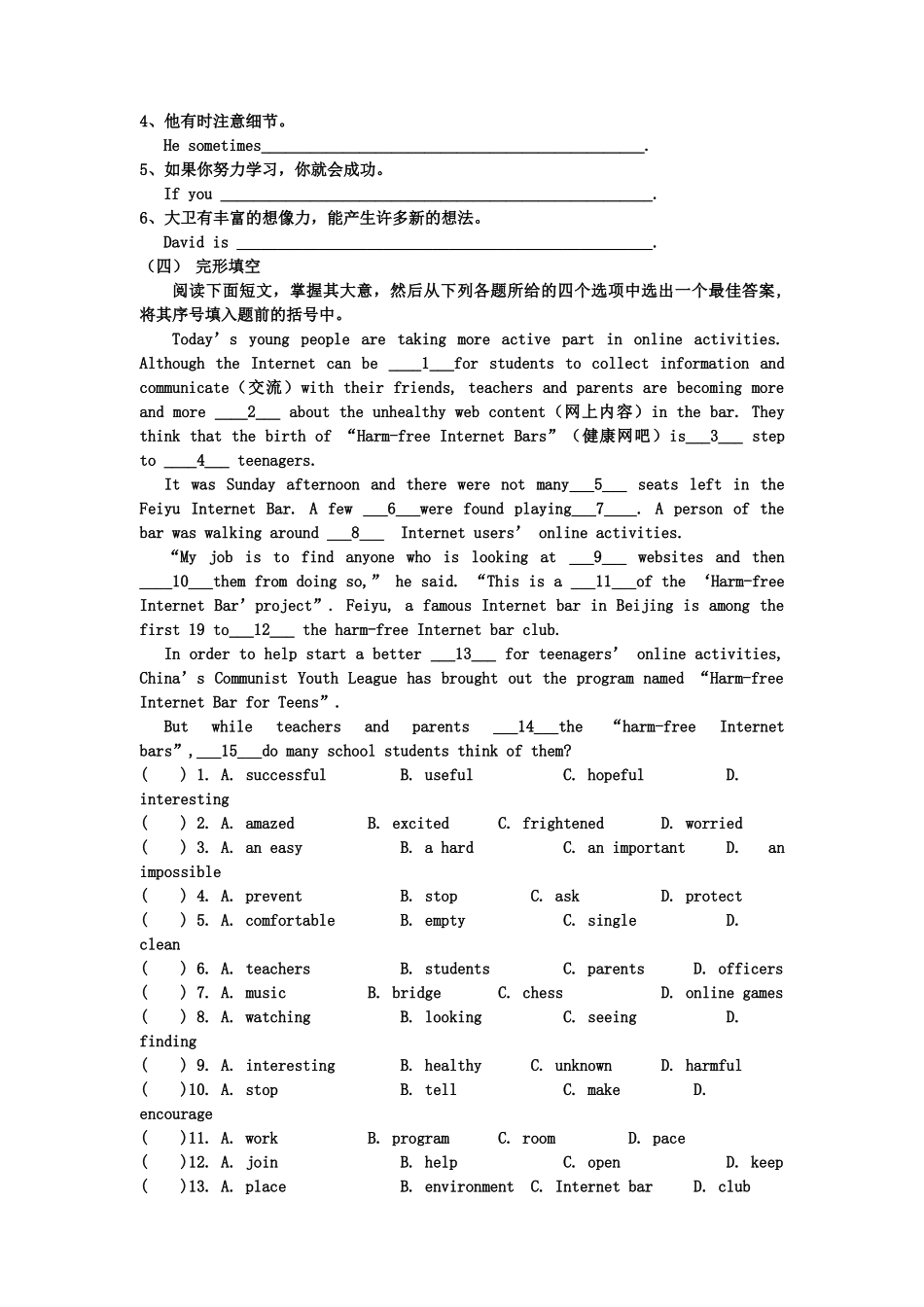 中考英语一轮复习课课练3 牛津版试卷_第3页