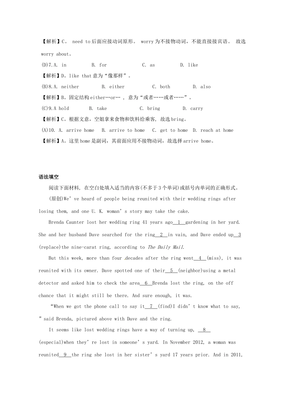 山东省日照市高考英语完形类和阅读类暑假选练(5)试卷_第2页