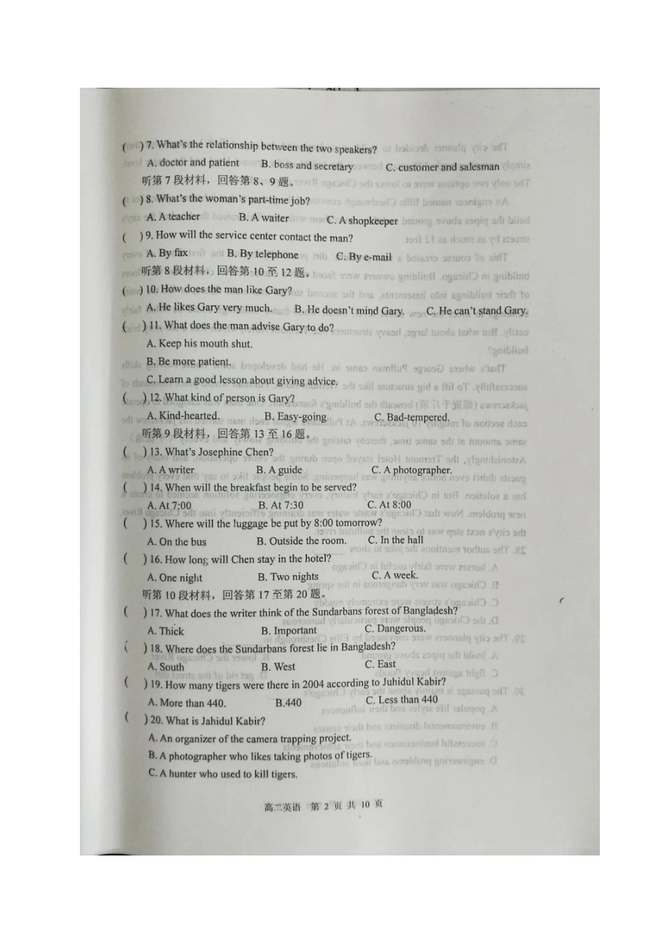 安徽省池州市贵池区 高二英语上学期期中联考试卷试卷_第2页