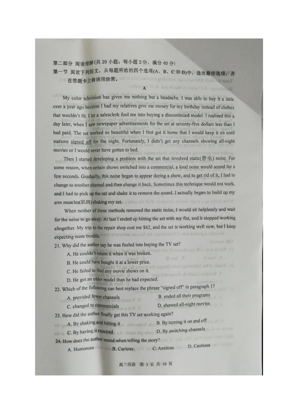 安徽省池州市贵池区 高二英语上学期期中联考试卷试卷_第3页