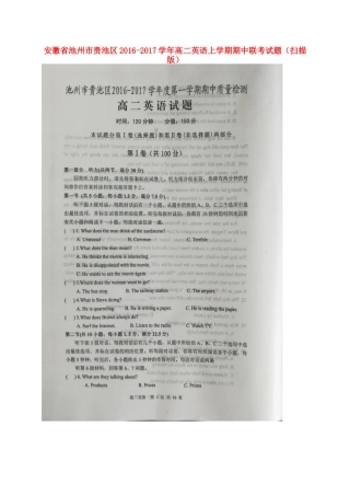 安徽省池州市贵池区 高二英语上学期期中联考试卷试卷