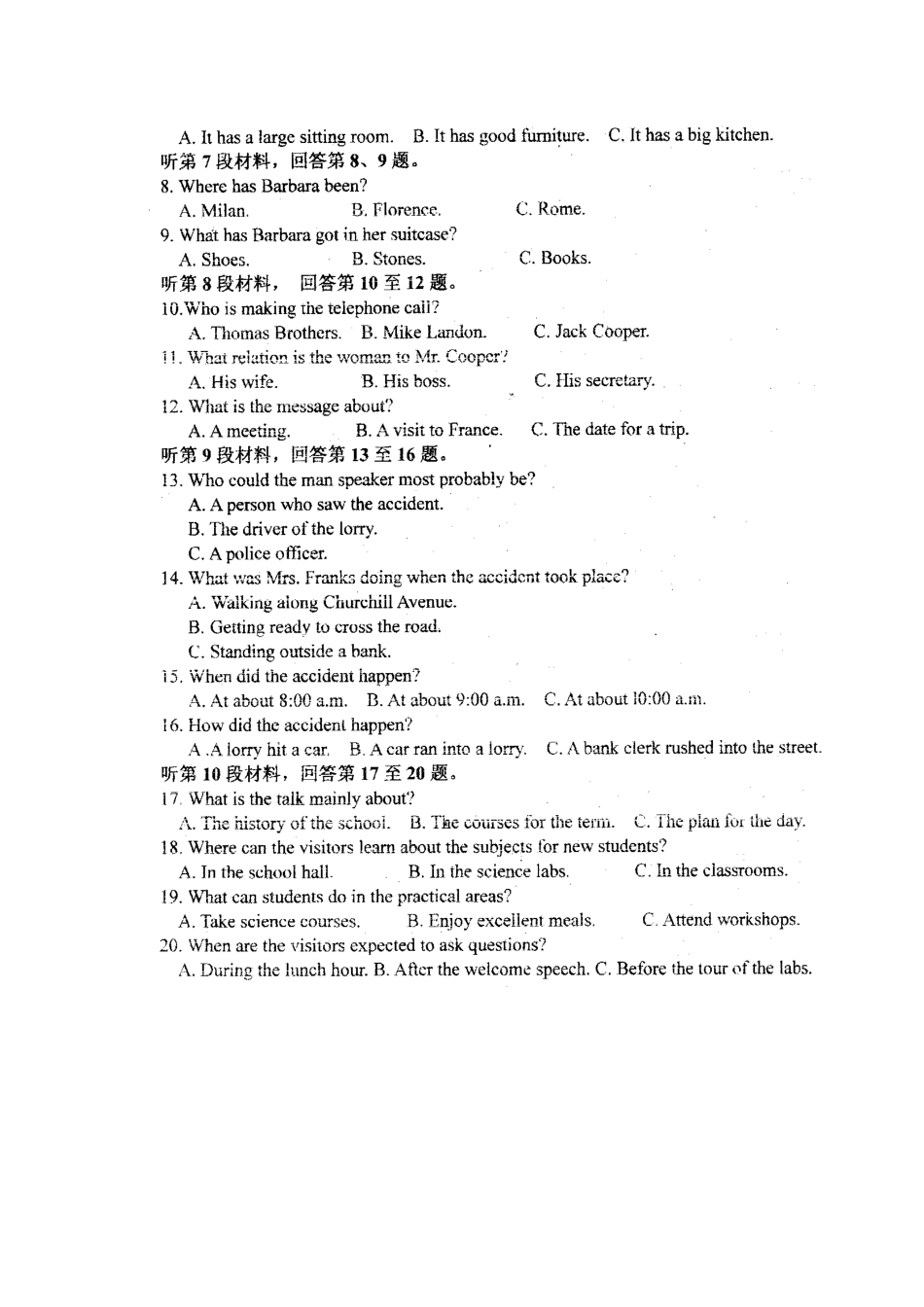 山东省青岛二中高三英语押题卷(扫描版，无答案)新人教版试卷_第2页