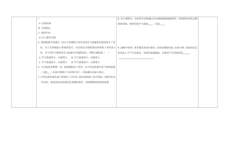 流体压强与流速1_第2页