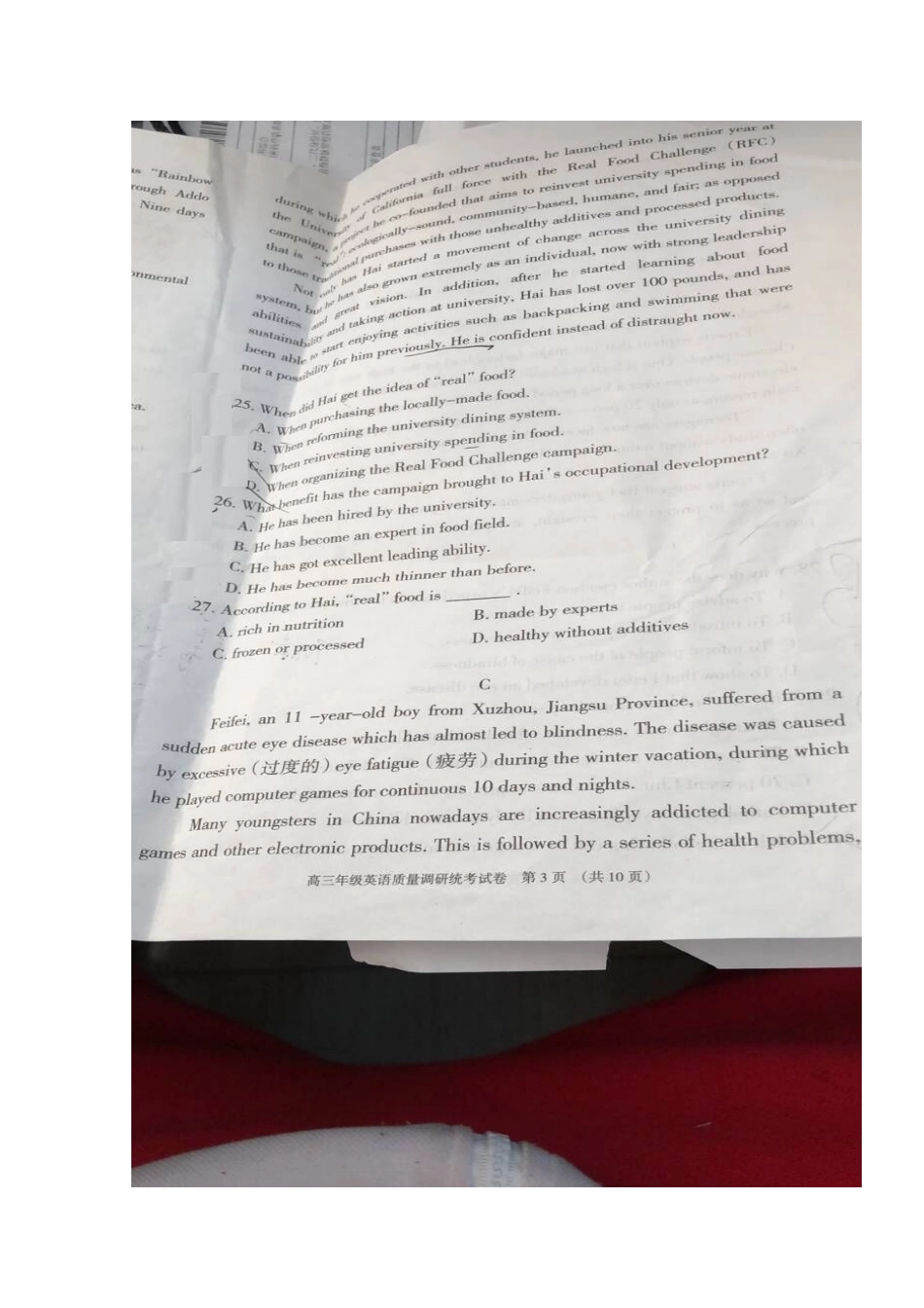 内蒙古呼和浩特市高三英语11月质量普查考试试题(扫描版) 试题_第3页