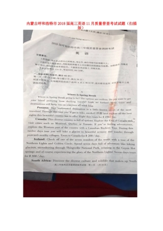 内蒙古呼和浩特市高三英语11月质量普查考试试题(扫描版) 试题