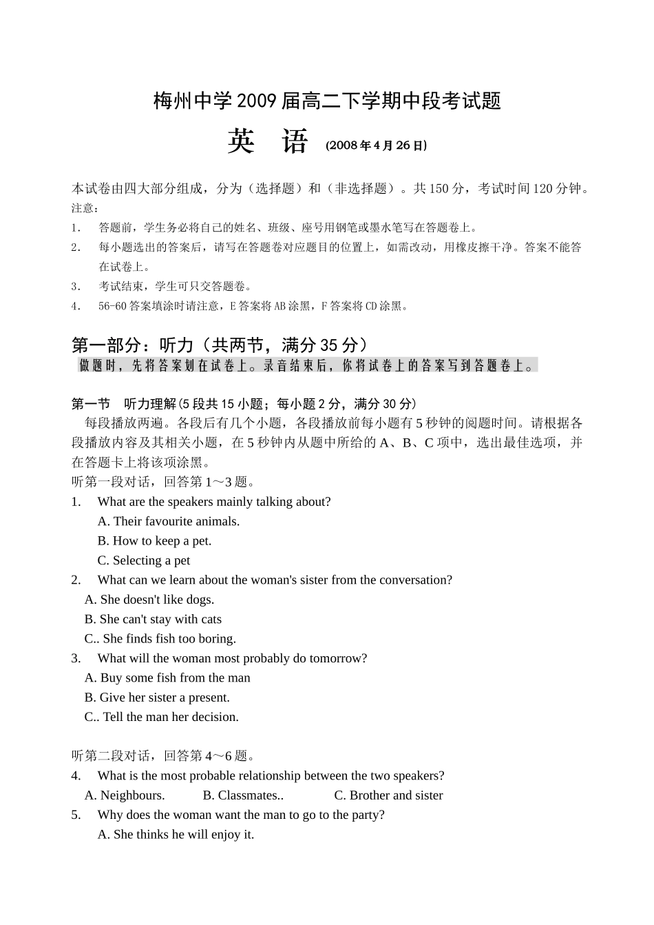 高二下学期英语中段考试卷人教版选修八试卷_第1页