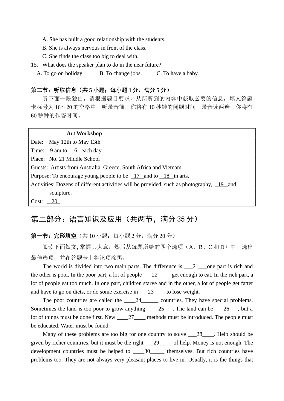 高二下学期英语中段考试卷人教版选修八试卷_第3页