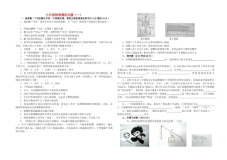 九年级物理 模拟试卷(一) 人教新课标版试卷