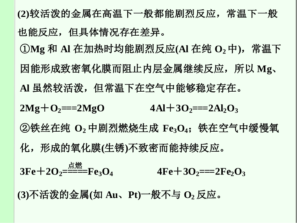 第三章本章重难点专题突破1_第3页