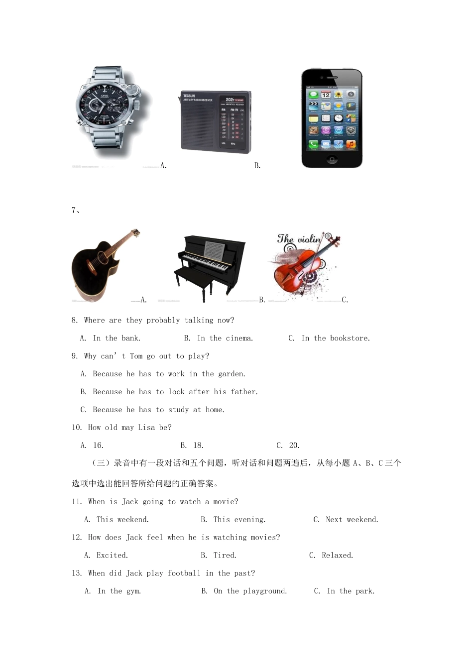 山东省滨州市中考英语真题试卷_第2页