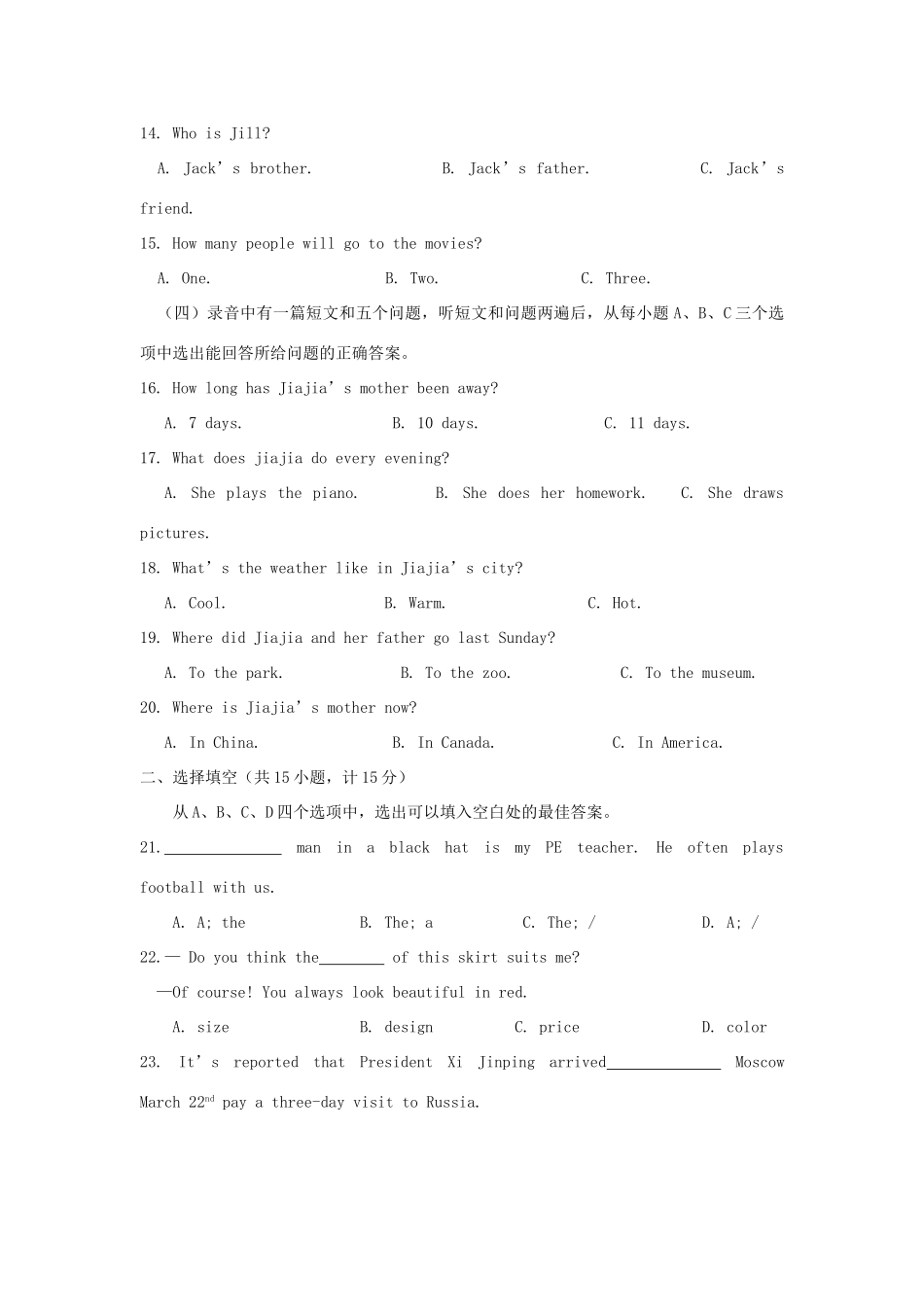 山东省滨州市中考英语真题试卷_第3页