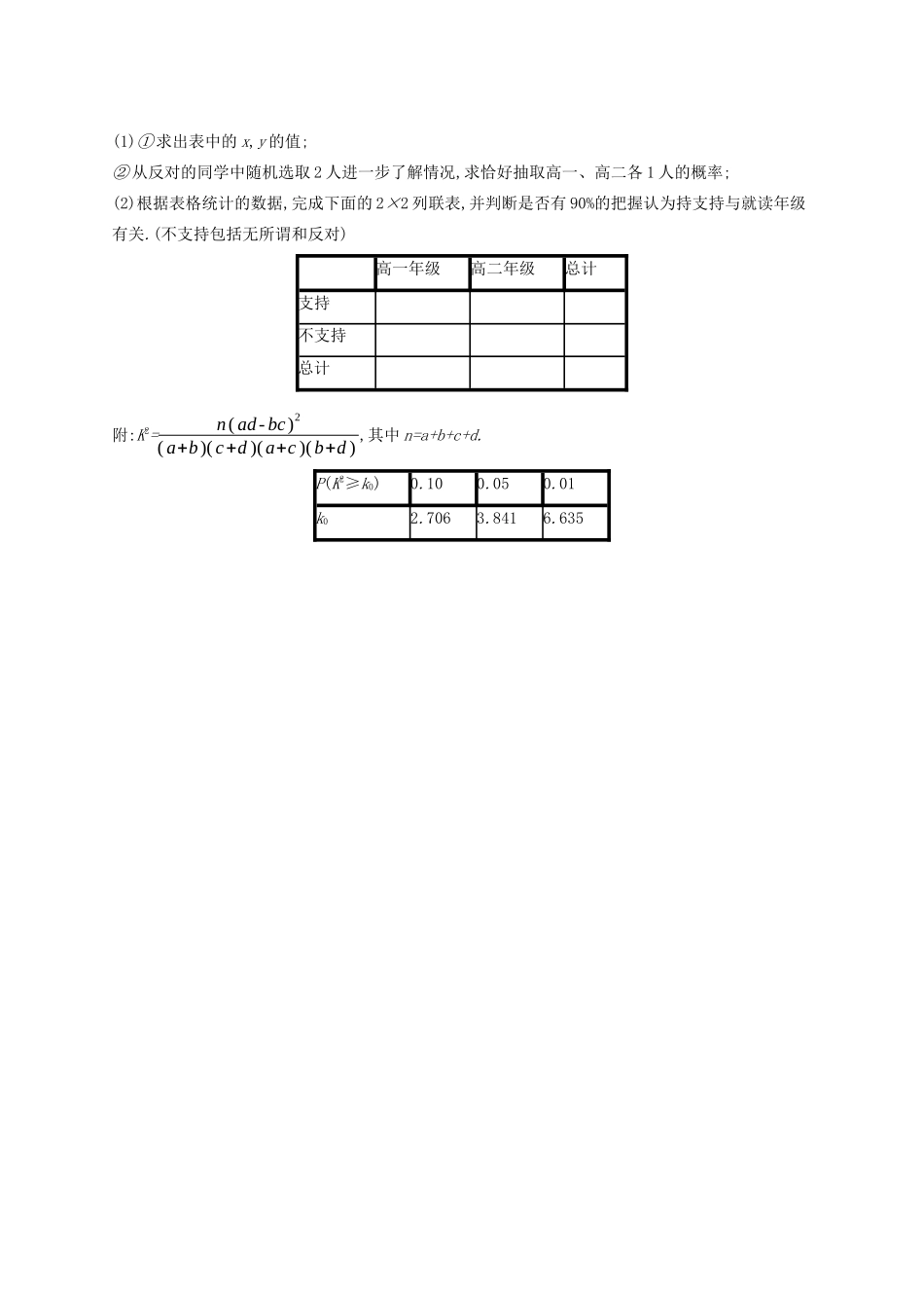 （新课标）广西高考数学二轮复习 专题对点练20 统计与概率-人教版高三全册数学试题_第3页