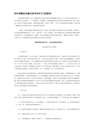 没有封建残余的明治维新能成功吗？
