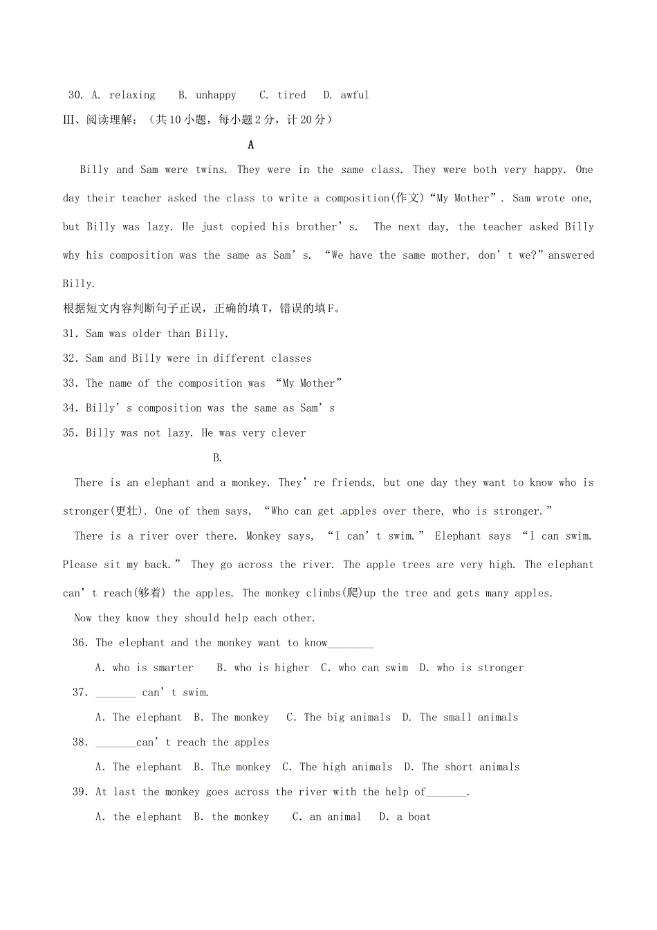 安徽省亳州市谯城区涡北片七年级英语下学期期末考试卷_第3页