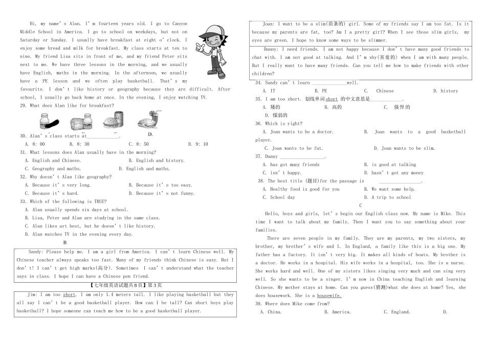 山东省德州市七年级英语上学期期末检测试卷 外研版试卷_第2页