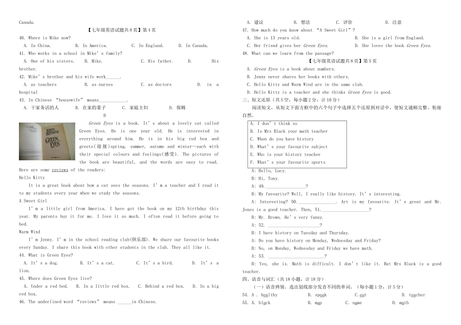 山东省德州市七年级英语上学期期末检测试卷 外研版试卷_第3页