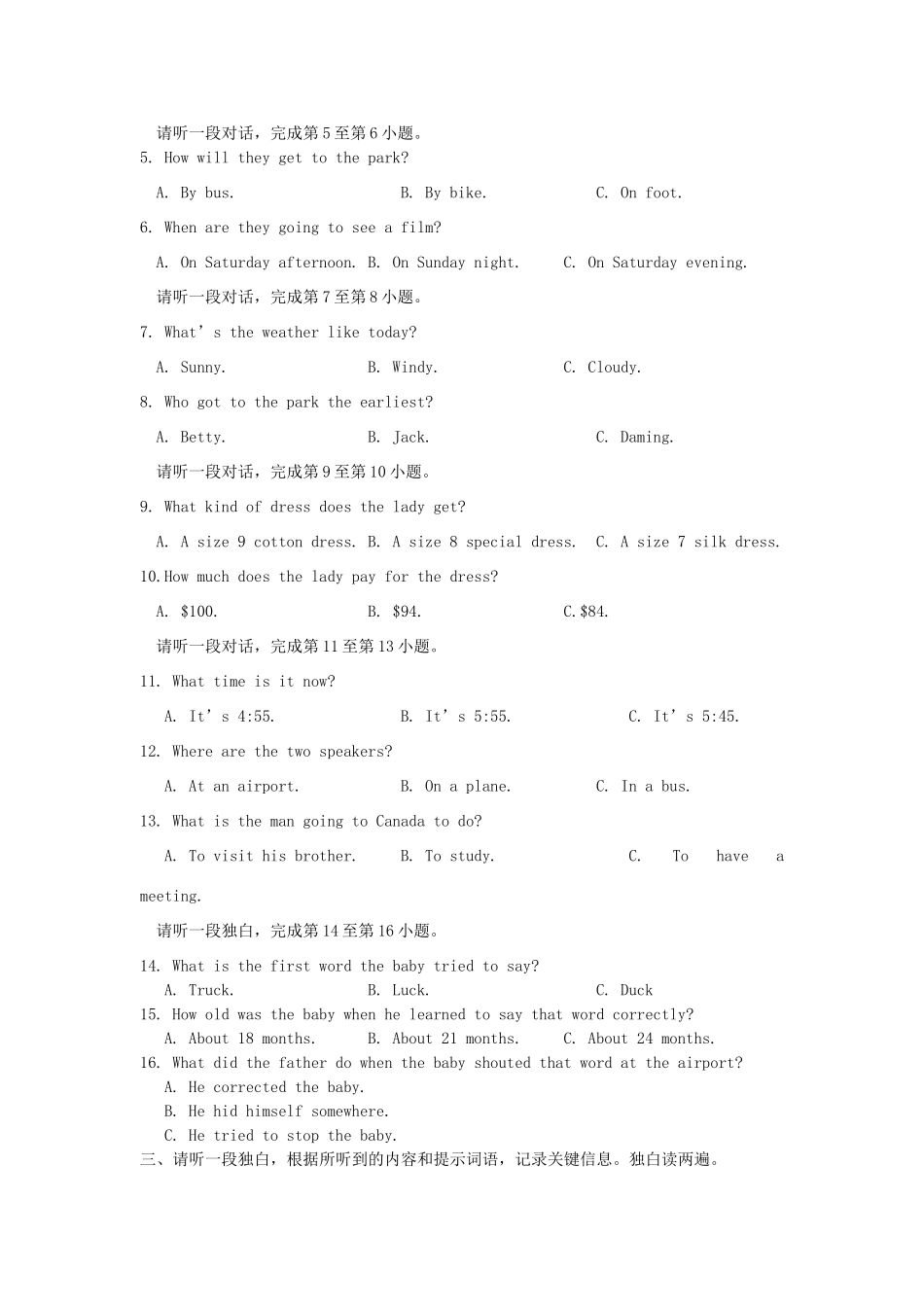 北京市密云县中考英语综合检测(二) 试题_第2页