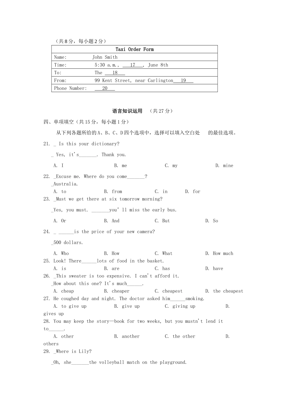 北京市密云县中考英语综合检测(二) 试题_第3页