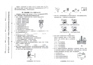 九年级物理上学期期末考试试卷(pdf) 天津市和平区九年级物理上学期期末考试试卷(pdf) 新人教版