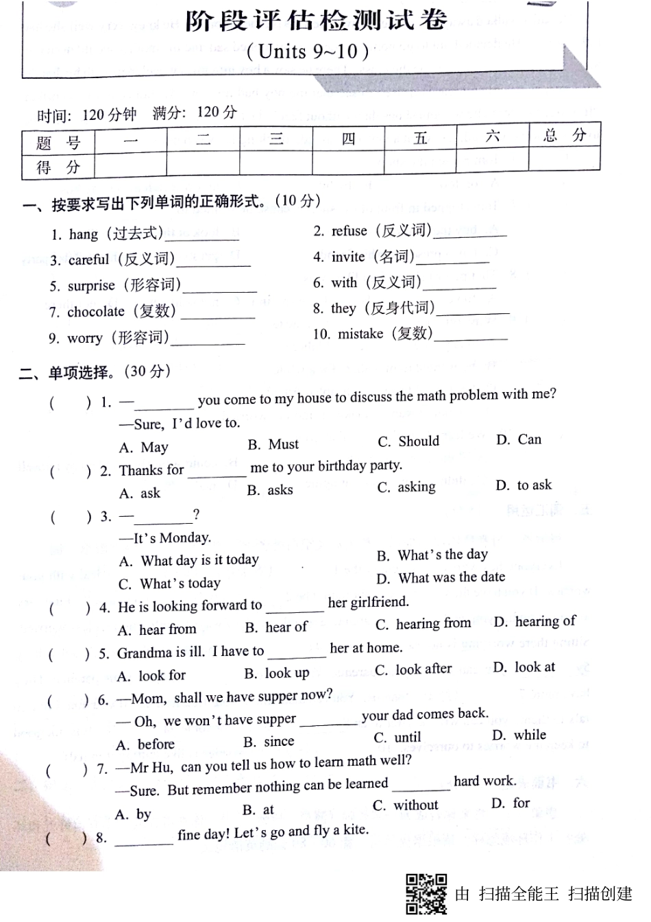 山东省济宁市梁山县马营镇八年级英语上册 Unit 9 10 阶段评估检测试卷(pdf，无答案)(新版)人教新目标版试卷_第1页