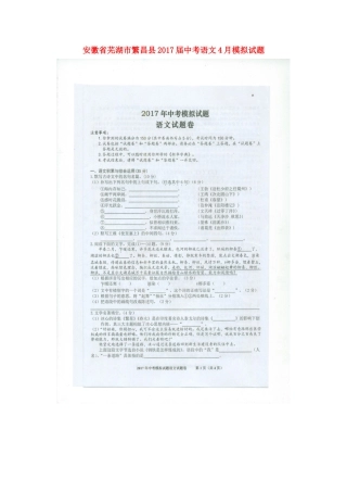 中考语文4月模拟试卷试卷