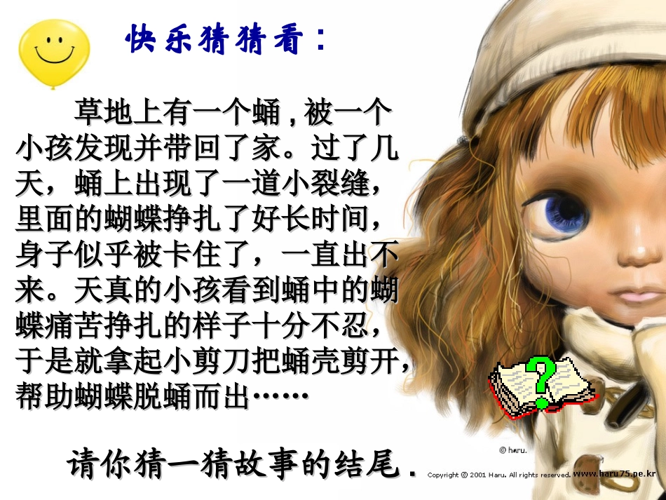挫折面前也从容_第3页