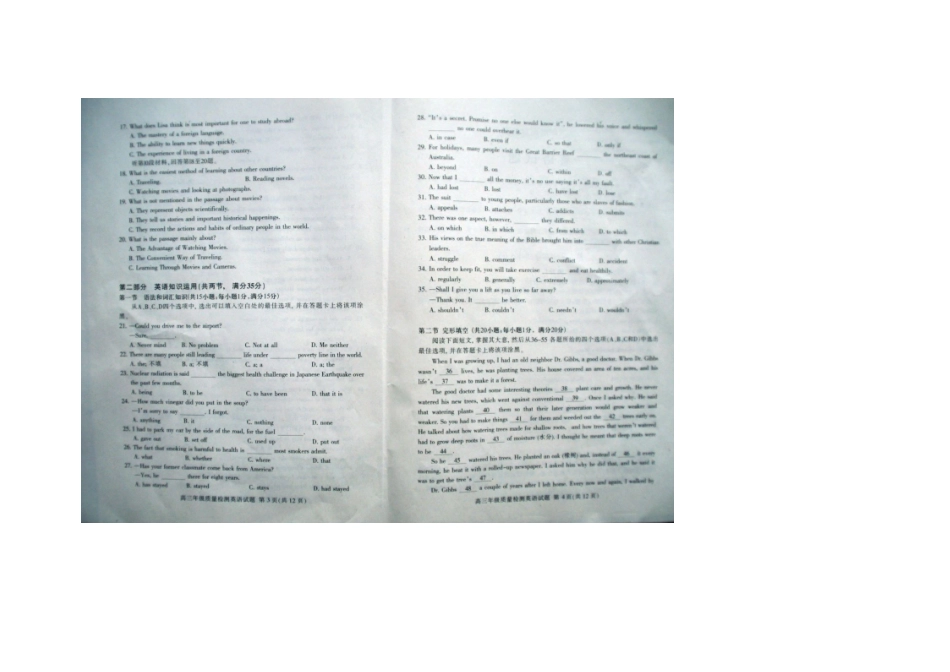 山东省泰安市高三英语上学期期中考试试卷试卷_第2页