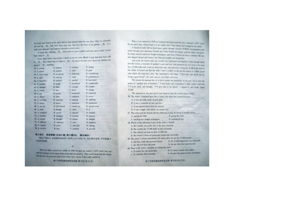 山东省泰安市高三英语上学期期中考试试卷试卷_第3页