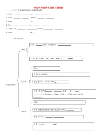 中考英语 形容词和副词比较九年级与最高级复习题试卷