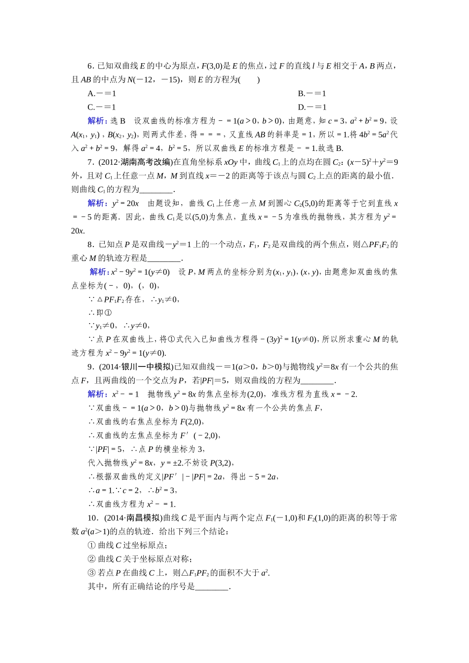 第9章-第8节_第2页