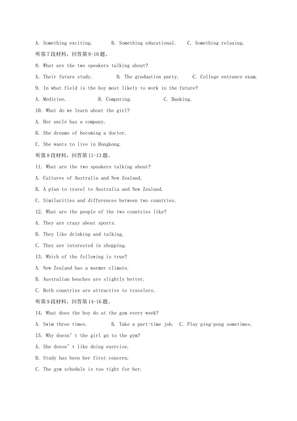 山东省济南市历城区遥墙镇高一英语3月月考试卷试卷_第2页